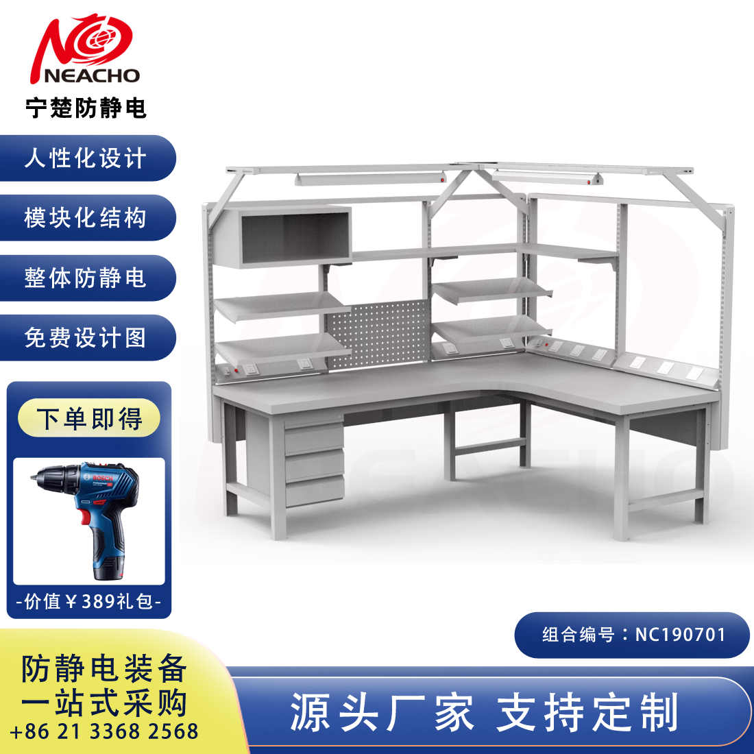 定制防靜電工作臺(tái) NC190701